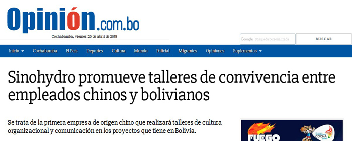 玻利維亞主流媒體Opinión報(bào)道培訓(xùn)活動(dòng).jpg