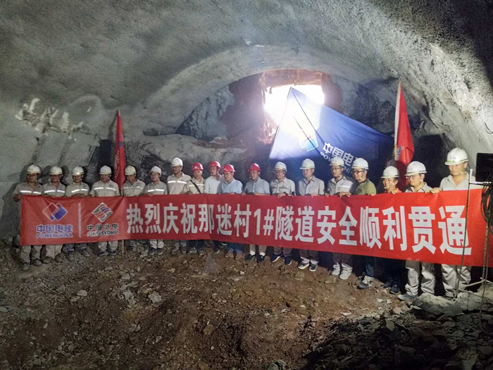 1542604699678711.jpg 2018年11.16日水電十四局那迷村一號隧道順利貫通 - 副本.jpg