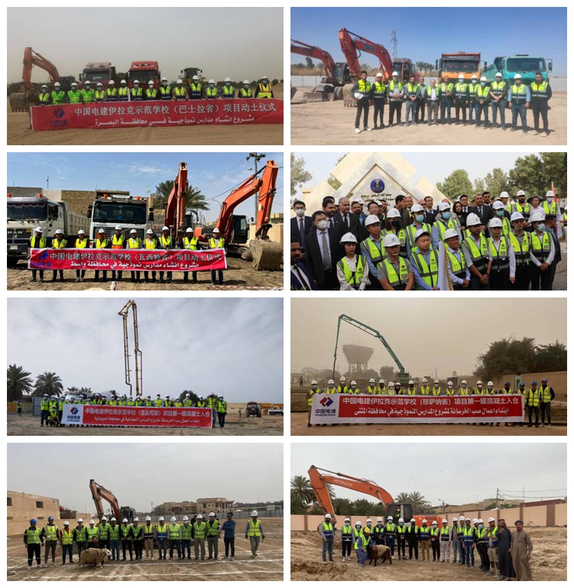 中國(guó)電建伊拉克示范學(xué)校項(xiàng)目群已開工177所-拼圖.jpg