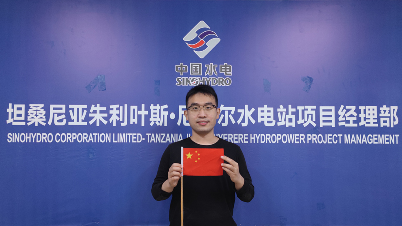 2022年10月5日 楊正樸 坦桑尼亞尼雷爾水電站會議室 國旗合照1.jpg