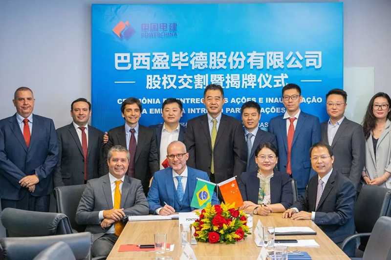 2023年3月23日,電建國(guó)際首個(gè)控股投資的電力項(xiàng)目——巴西瑪瑞蒂344兆瓦光伏項(xiàng)目順利完成股權(quán)交割(1).jpg