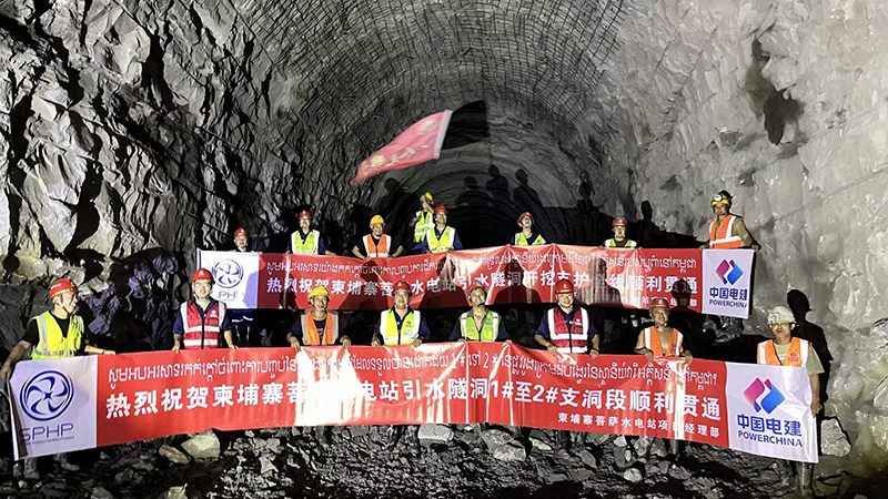 柬埔寨菩薩水電站項(xiàng)目部引水隧洞全線順利貫通.jpg